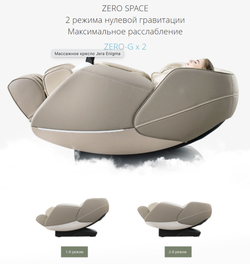 Массажное кресло Jera Enigma