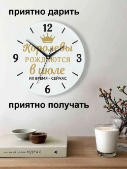Часы настенные подарок