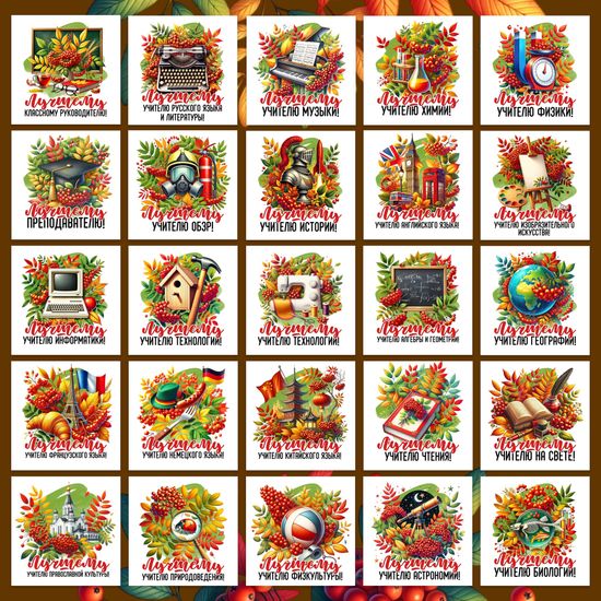 Набор пряников из 2 шт “С Днём учителя!»