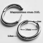 Стальные серьги кольца, диаметр 14мм для пирсинга ушей. Цена за пару.