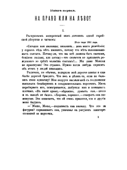 Горячее время. Роман из последнего польского восстания | Л.О. Леванда