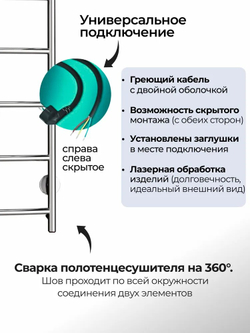 Полотенцесушитель электрический хром Bent 80 х 50