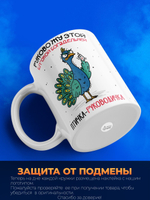 Кружка Птичка-руководичка серия синичка неврастеничка.