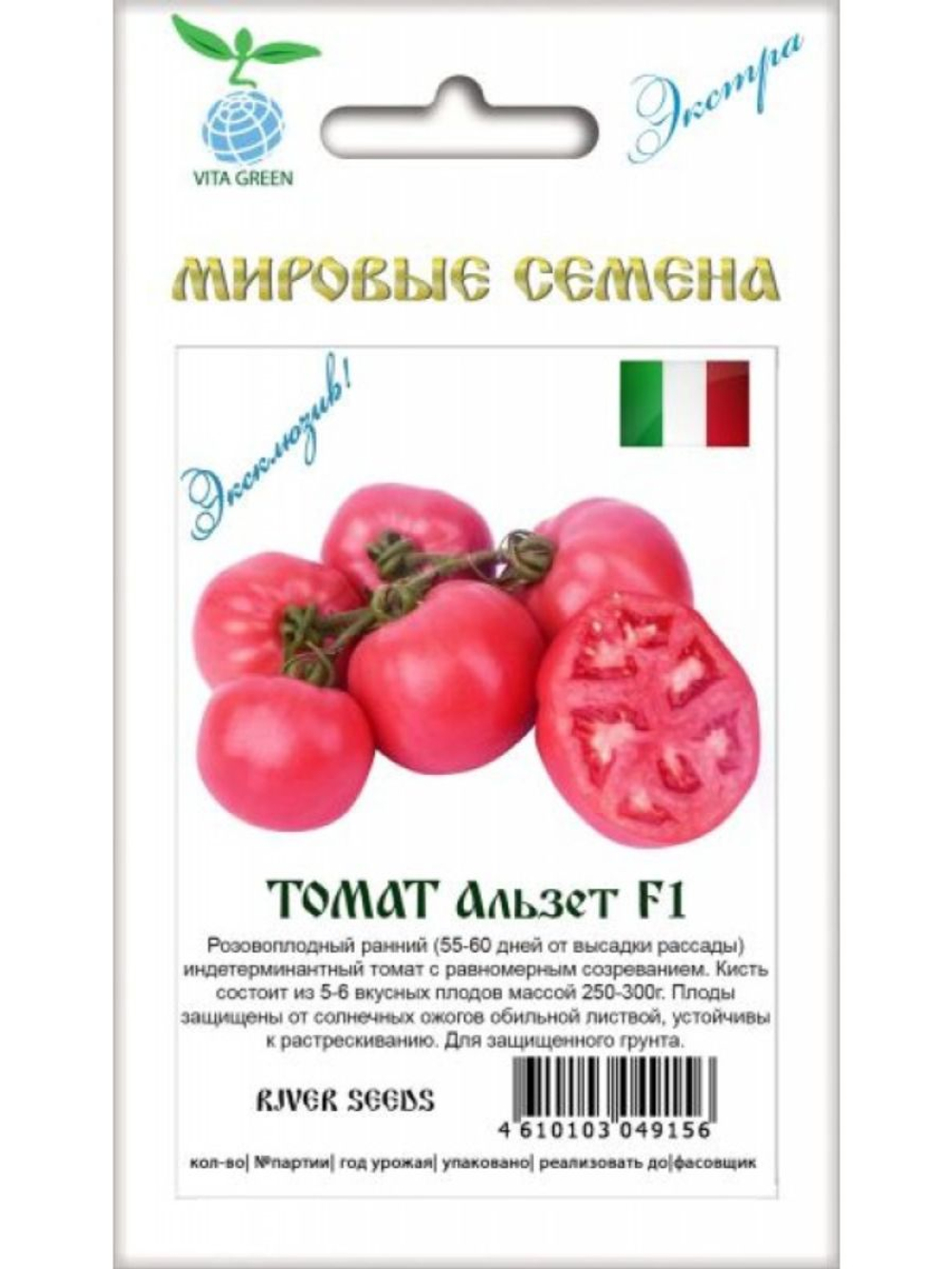 Семена томатов Альзет F1, 5 семян (Вита Грин / Экстра)