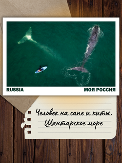Моя Россия. Море