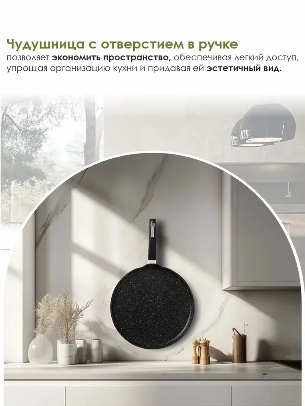 Сковорода-чудушница "Мечта" Гранит с несъемной ручкой 35см