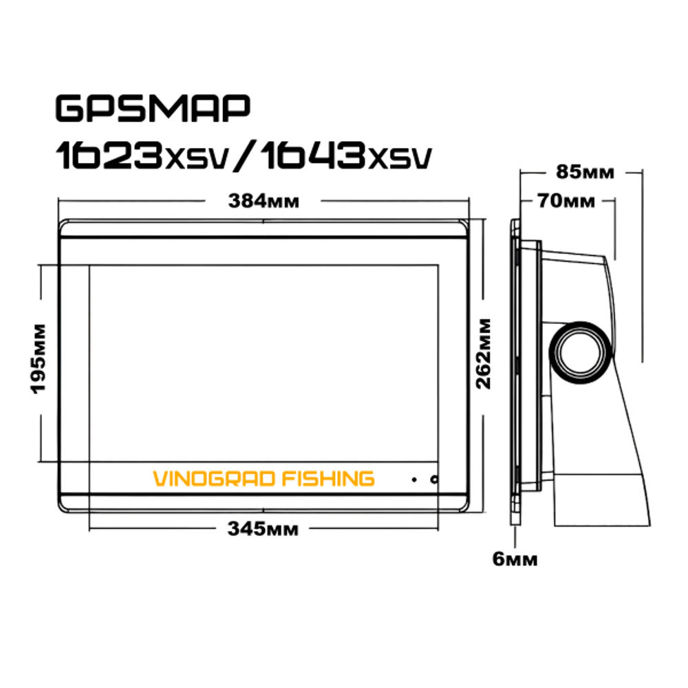 Эхолот Garmin GPSMAP 1623xsv / 1643xsv