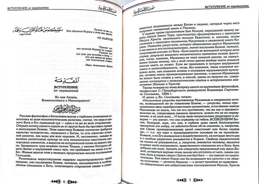 "Коран" Книга подарочная в шкатулке из замши с золотым литьем и гранатами