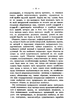 Великая хартия вольностей. Конституционная борьба в английском обществе во второй половине XIII века | Д. М. Петрушевский