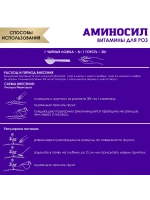 Аминосил для роз удобрение 700гр гранулы