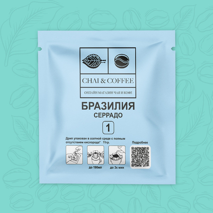 Кофе в дрип-пакете №1 Бразилия Серрадо 11гр