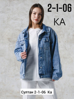 Куртка джинсовая