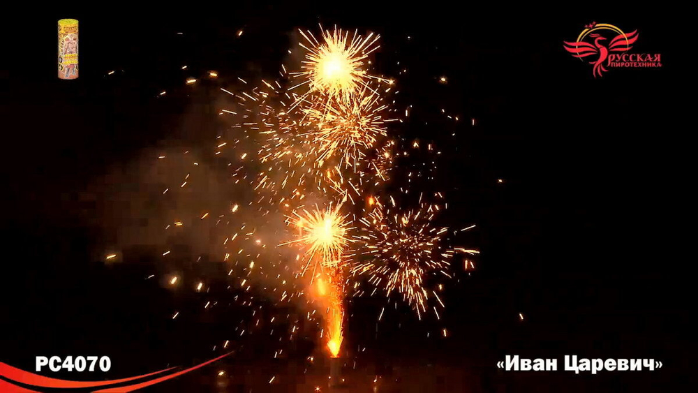 Фонтан пиротехнический "Иван-царевич"
