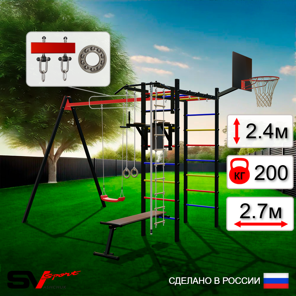 Уличный спортивно-игровой комплекс Sv Sport У3062КП1 (Турник/Брусья/Скамья/"Лодочка"/Подвесы на подш/Щит баскет/Канат/Кольца/Лестница)