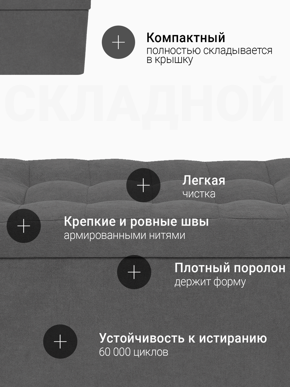 Пуф Складной Большой Графит Велюр