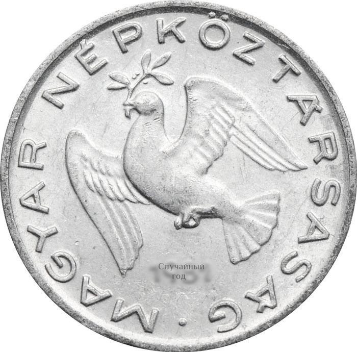 10 филлеров 1967-1989 Венгрия XF