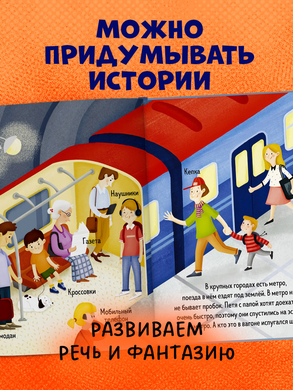 Найди и покажи, малыш. Транспорт