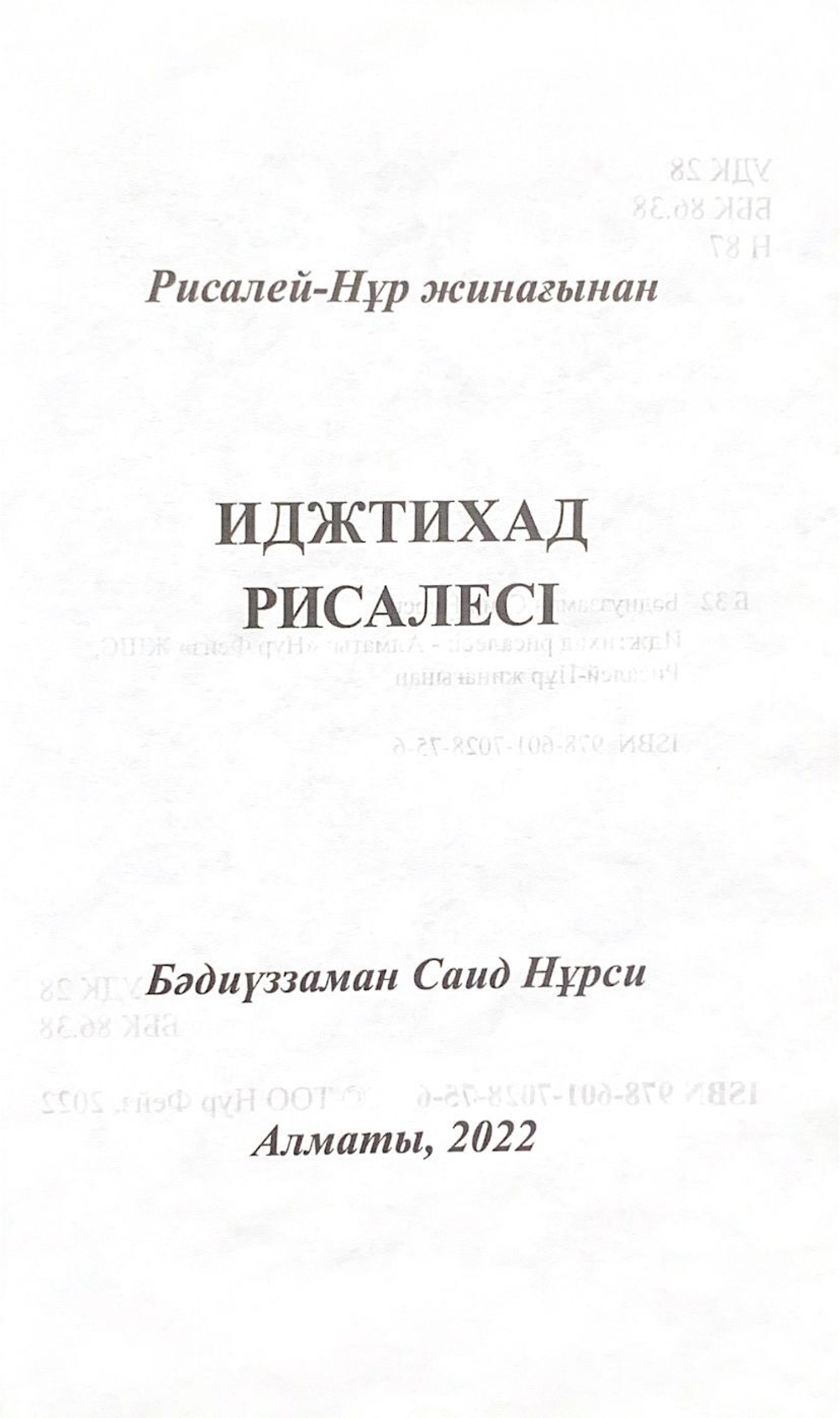 Иджтихад рисалесі. Бәдиүззаман Саид Нұрси