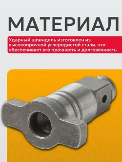 Ударный шпиндель для гайковёрта одноцелевой, вороток т образный под насадки для гайковерта с квадрата 1/2