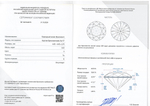 Бриллиант 1041044015 Кр-57-0,32-3/7а Б