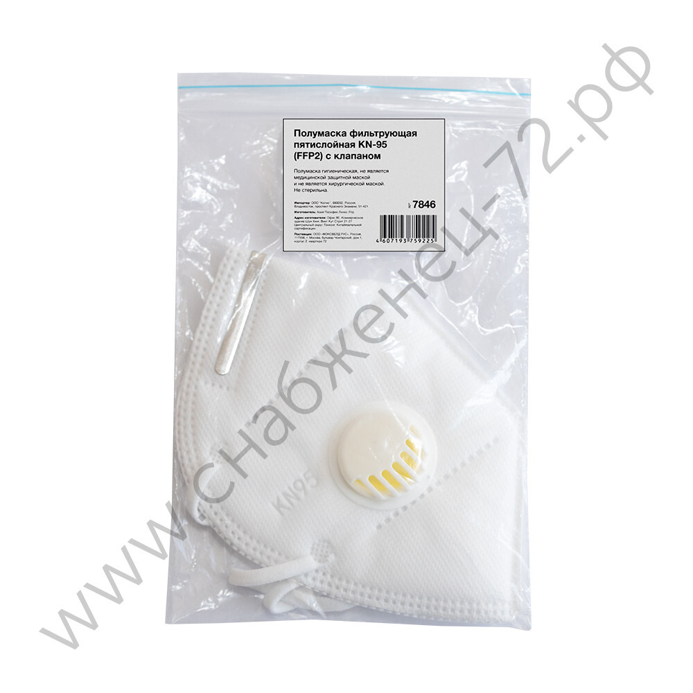 Полумаска фильтрующая пятислойная KN-95 с клапаном