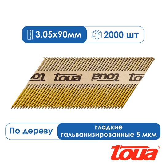 Реечные гвозди по дереву для нейлера, гладкие, ГАЛЬВАНИЗИРОВАННЫЕ, Toua 90/100 мм