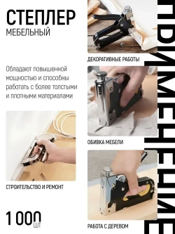 FIT Скобы закаленные 53 для строительного мебельного степлера 11,3 х 0,7 х 4 мм 1000 шт