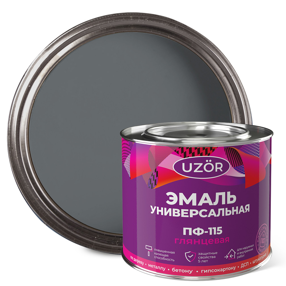 УЗОР  Эмаль ПФ-115 Серая 1,8кг ГОСТ 6465-76 (Сайвер)