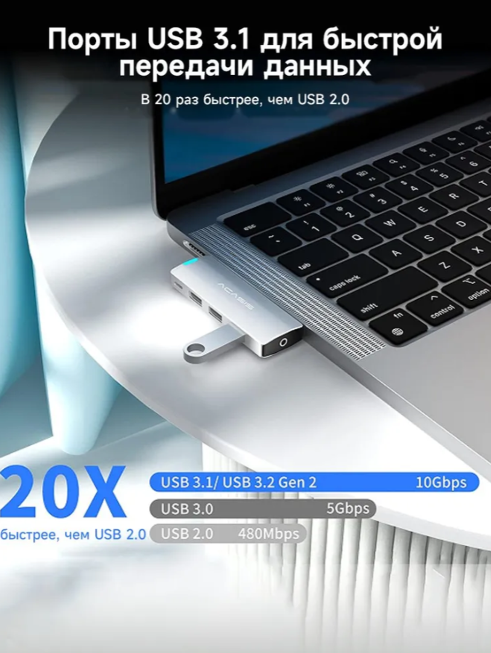 USB-концентратор ACASIS R881, 7 разъемов, витой кабель, 0,5 м