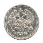 10 копеек 1912 г. СПБ ЭБ. Зеркальный кружок VF