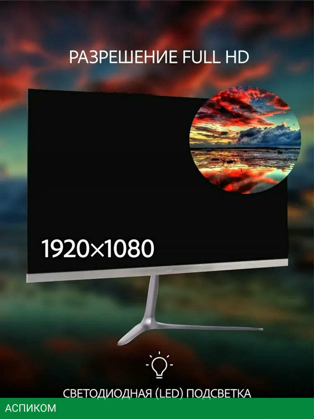 Монитор Leff 22FV100