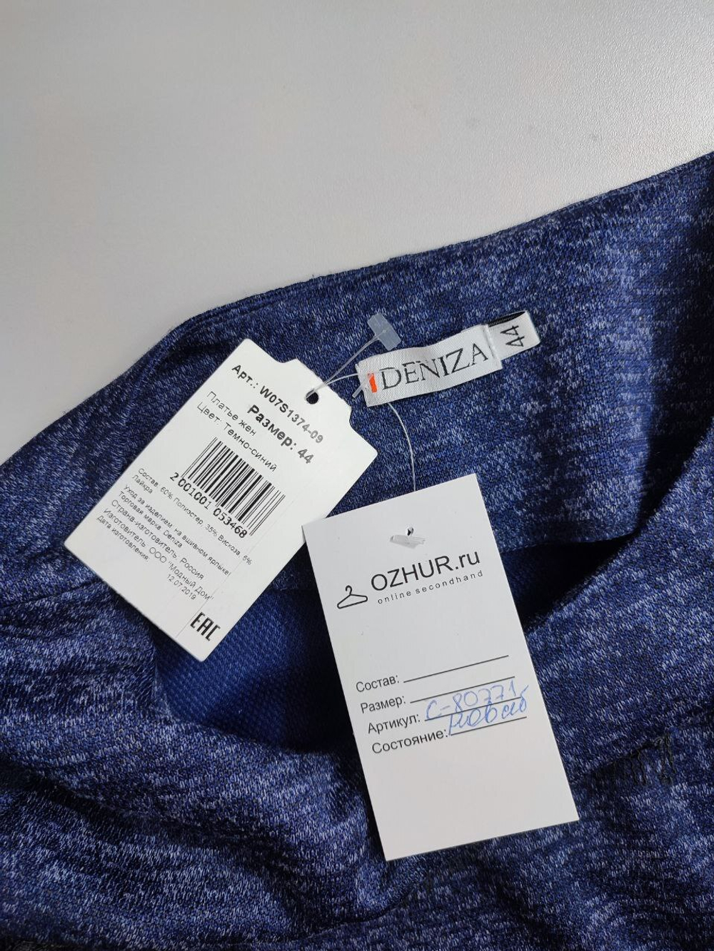 Платье Deniza практичное 44 размер, новое