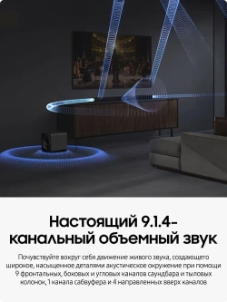 Саундбар Samsung HW-Q930H/PY (2026)