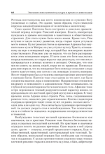 Культура повседневности. Учебное пособие. 2-е изд., доп.