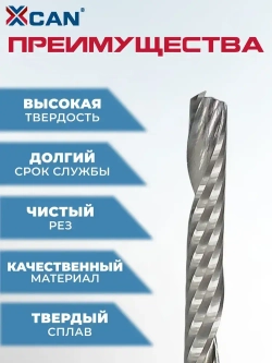 Фреза концевая однозаходная XCAN 3,175х2х17х38 мм