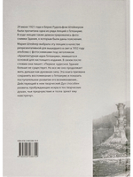 Архитектурная идея Гетеанума