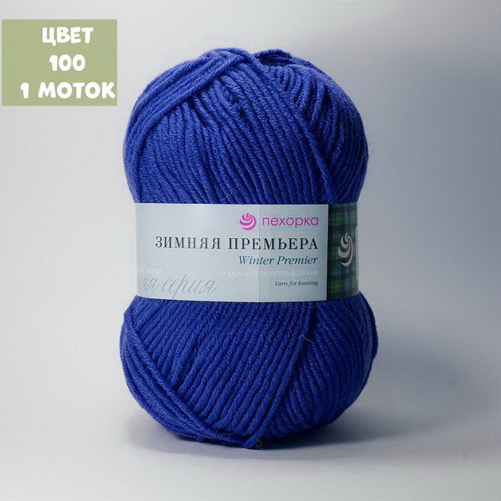Зимняя премьера (Пехорка)