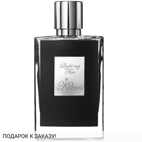 Kilian Light My Fire