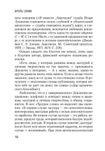 Блеск и нищета русской литературы