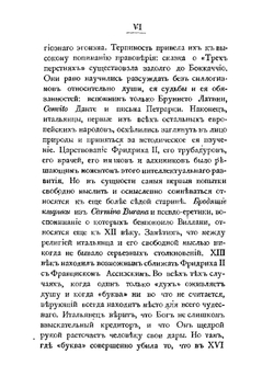 Мистическая Италия. Очерк из истории возрождения религии в средних веках | Э. Жебар