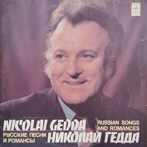 Николай Гедда / Русские Песни И Романсы (LP)