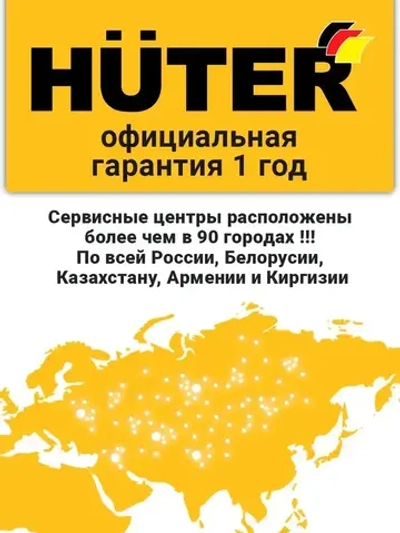 Бетономешалка строительная Huter 205л. чугунный венец, 900Вт, бетоносмеситель, поликлиновый ремень, защита от перегрева и случайного пуска