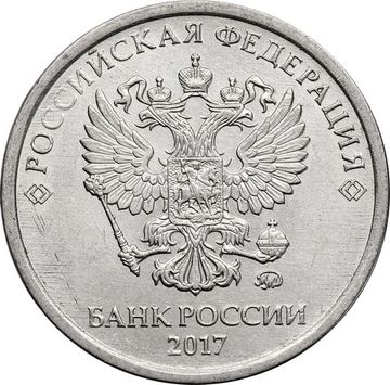 2 рубля 2017 ММД