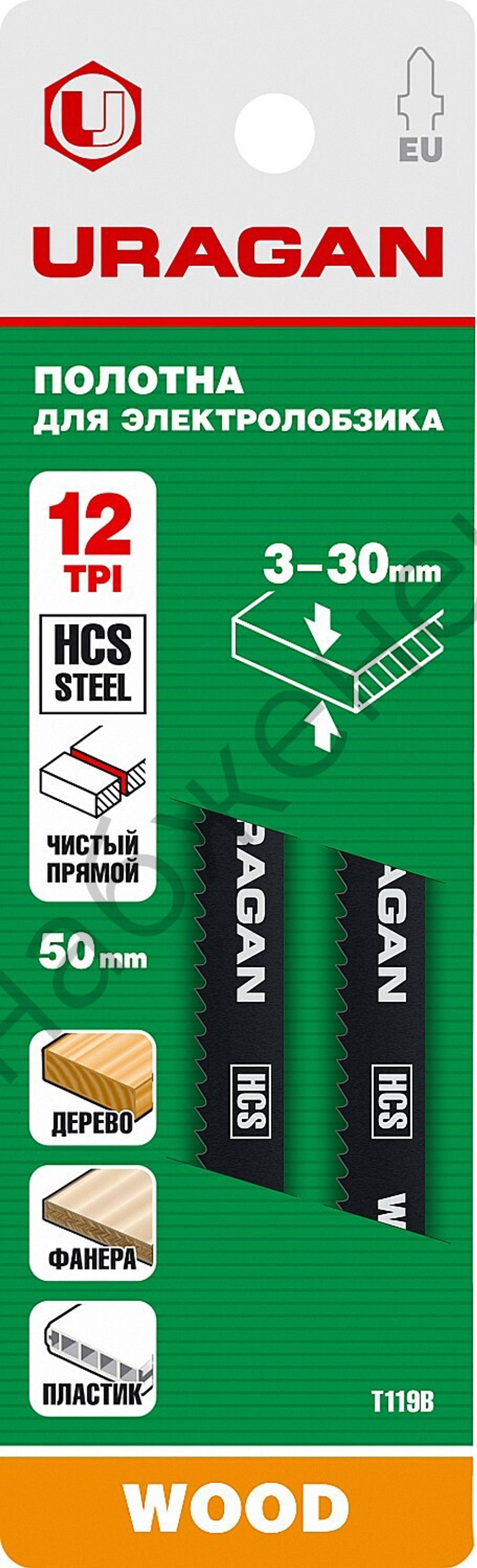 URAGAN T119B, T-хвост., по дереву, HCS, шаг 2мм, 50мм, 2шт., Полотна для лобзика (159481-2)