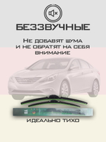 Щетки стеклоочистителя HUOYE Y8 650/450 мм на Hyundai Sonata | Hook/J-Hook