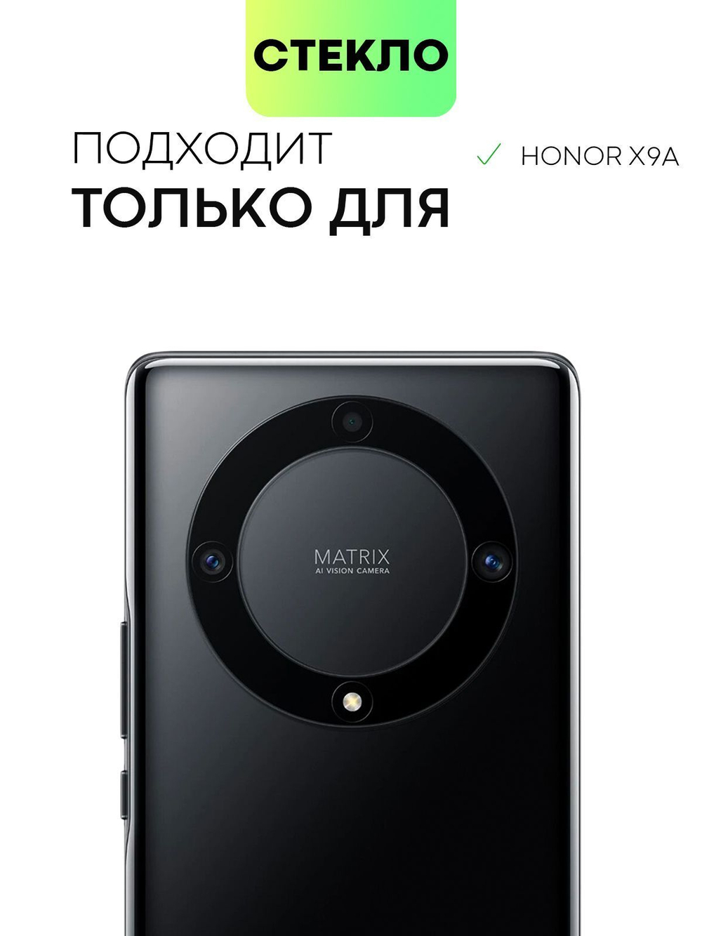 Защитное стекло BROSCORP для Honor X9a 5G (арт. HW-HX9A(5G)-3D-FULL-GLASS)