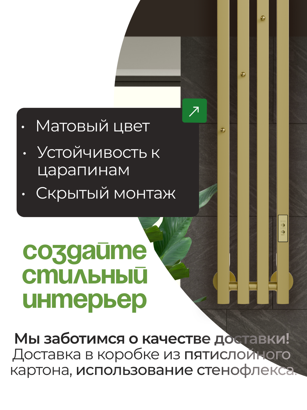 Полотенцесушитель электрический золото матовое 90 x 18 вертикальный Marco PRO 4