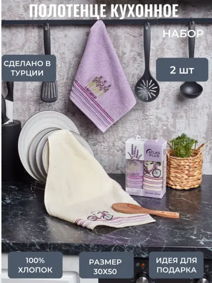 Набор кухонных полотенец 2 шт. ATLASplus 30х50 см махра хлопок розовый сиреневый
