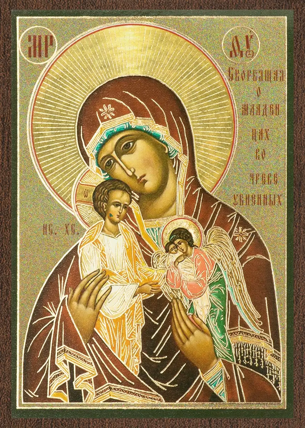 Икона БМ "Скорбящая о младенцах, во чреве убиенных" 6х9 на МДФ-6