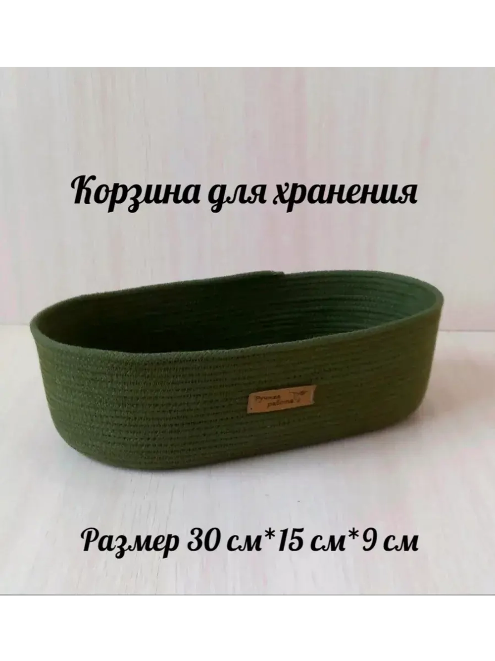 Корзинка плетеная для хранения